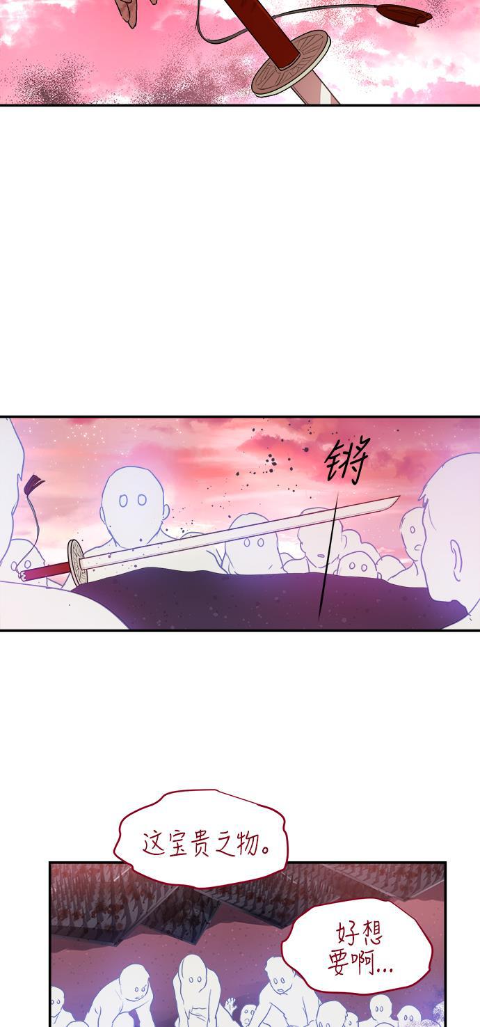 两界双星韩漫全集-第60话无删减无遮挡章节图片 