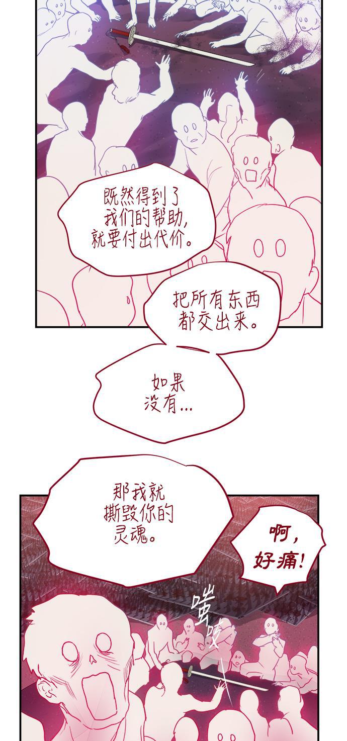 两界双星韩漫全集-第60话无删减无遮挡章节图片 