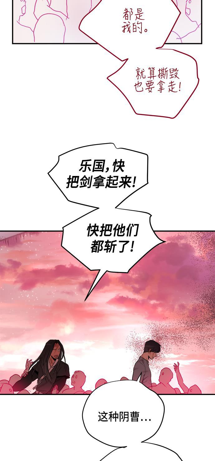 两界双星韩漫全集-第60话无删减无遮挡章节图片 