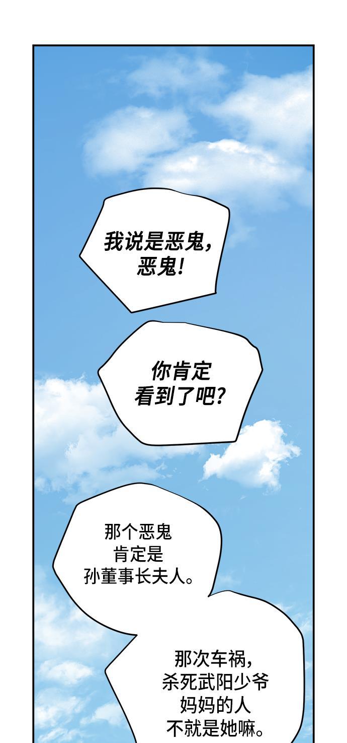两界双星韩漫全集-第60话无删减无遮挡章节图片 