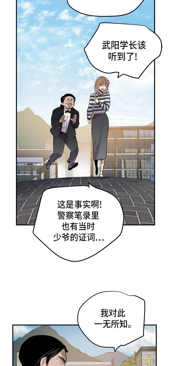 两界双星韩漫全集-第60话无删减无遮挡章节图片 