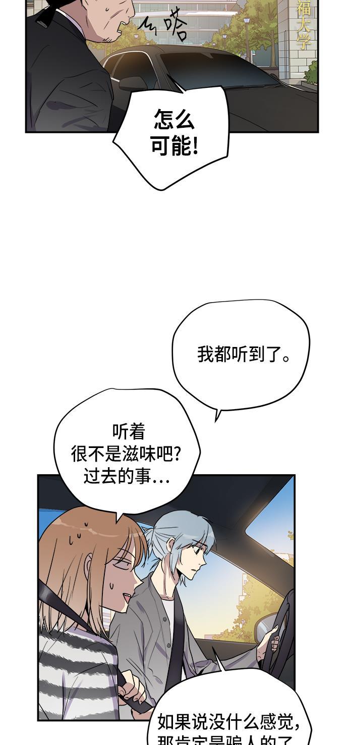 两界双星韩漫全集-第60话无删减无遮挡章节图片 