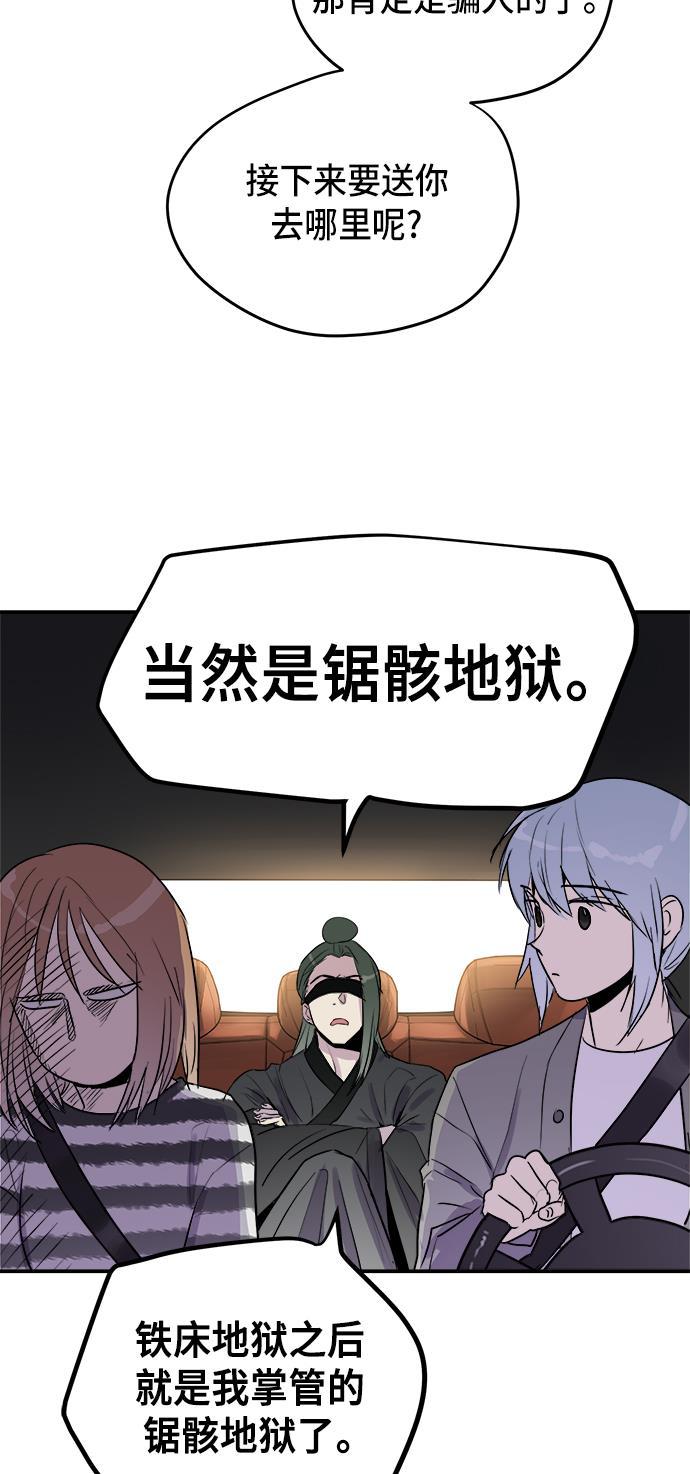两界双星韩漫全集-第60话无删减无遮挡章节图片 