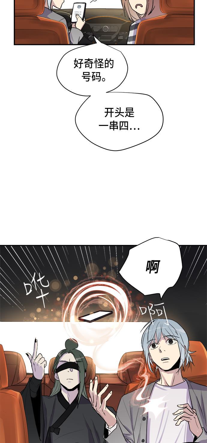 两界双星韩漫全集-第60话无删减无遮挡章节图片 