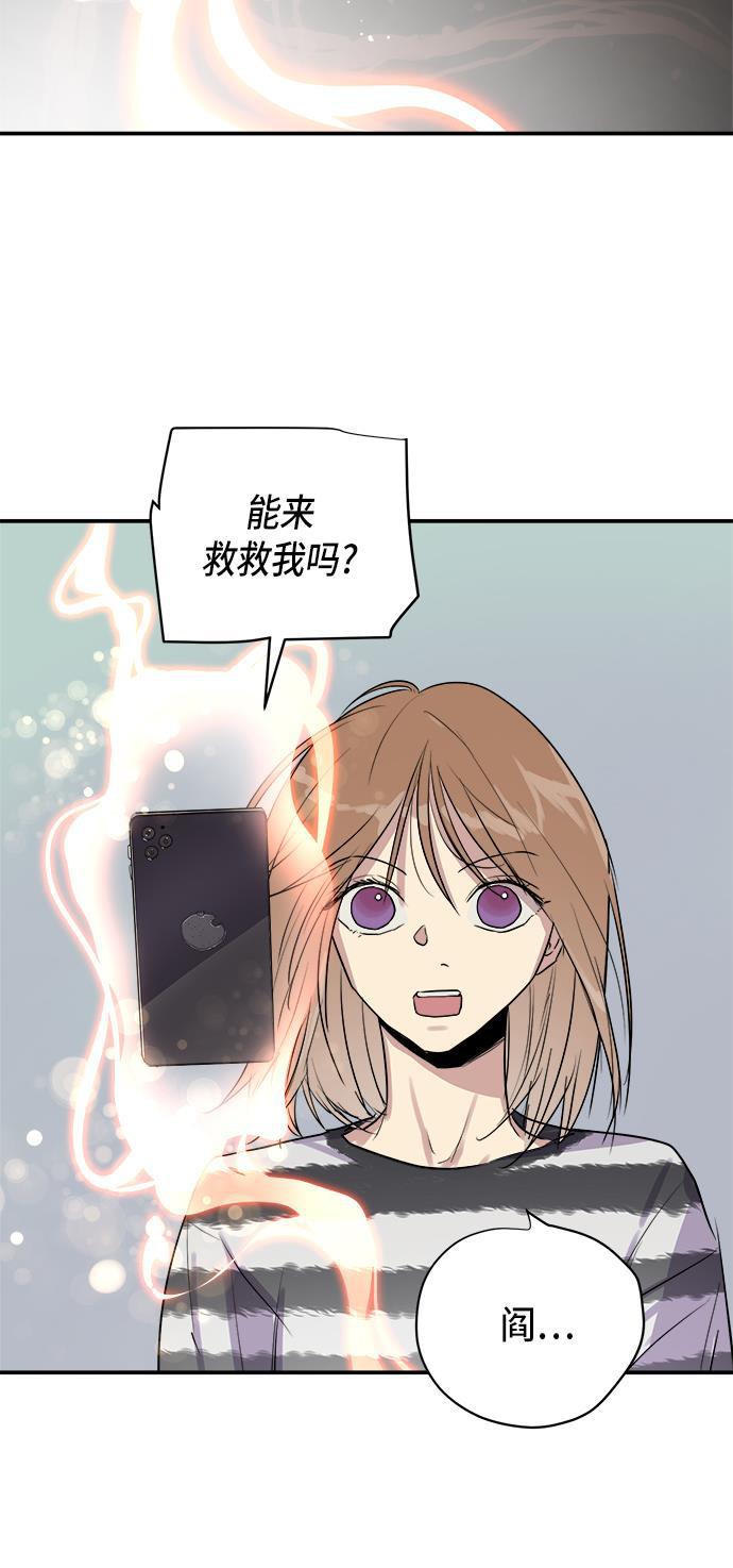 两界双星韩漫全集-第60话无删减无遮挡章节图片 