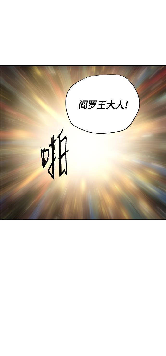 两界双星韩漫全集-第60话无删减无遮挡章节图片 