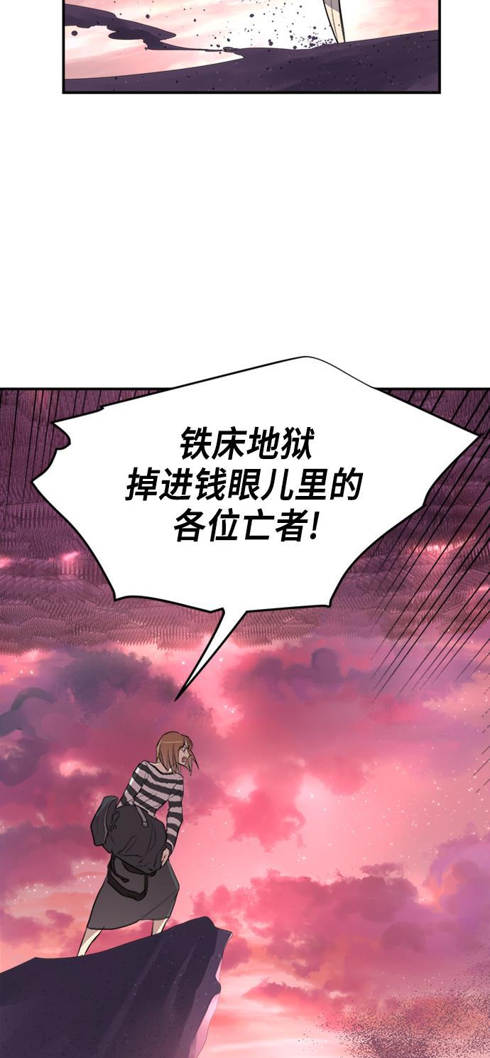 两界双星韩漫全集-第60话无删减无遮挡章节图片 