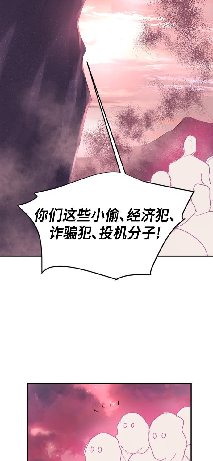 两界双星韩漫全集-第60话无删减无遮挡章节图片 