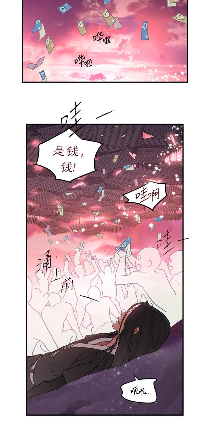 两界双星韩漫全集-第60话无删减无遮挡章节图片 