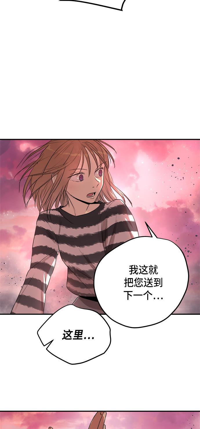 两界双星韩漫全集-第60话无删减无遮挡章节图片 