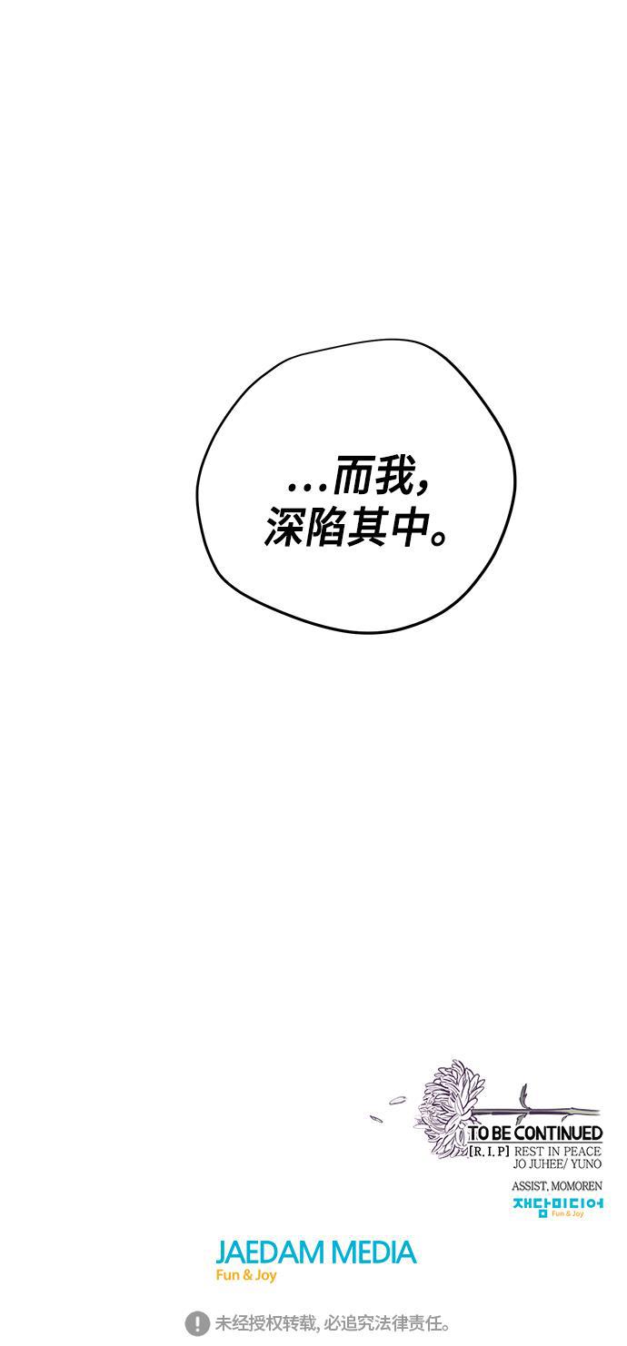 两界双星韩漫全集-第60话无删减无遮挡章节图片 
