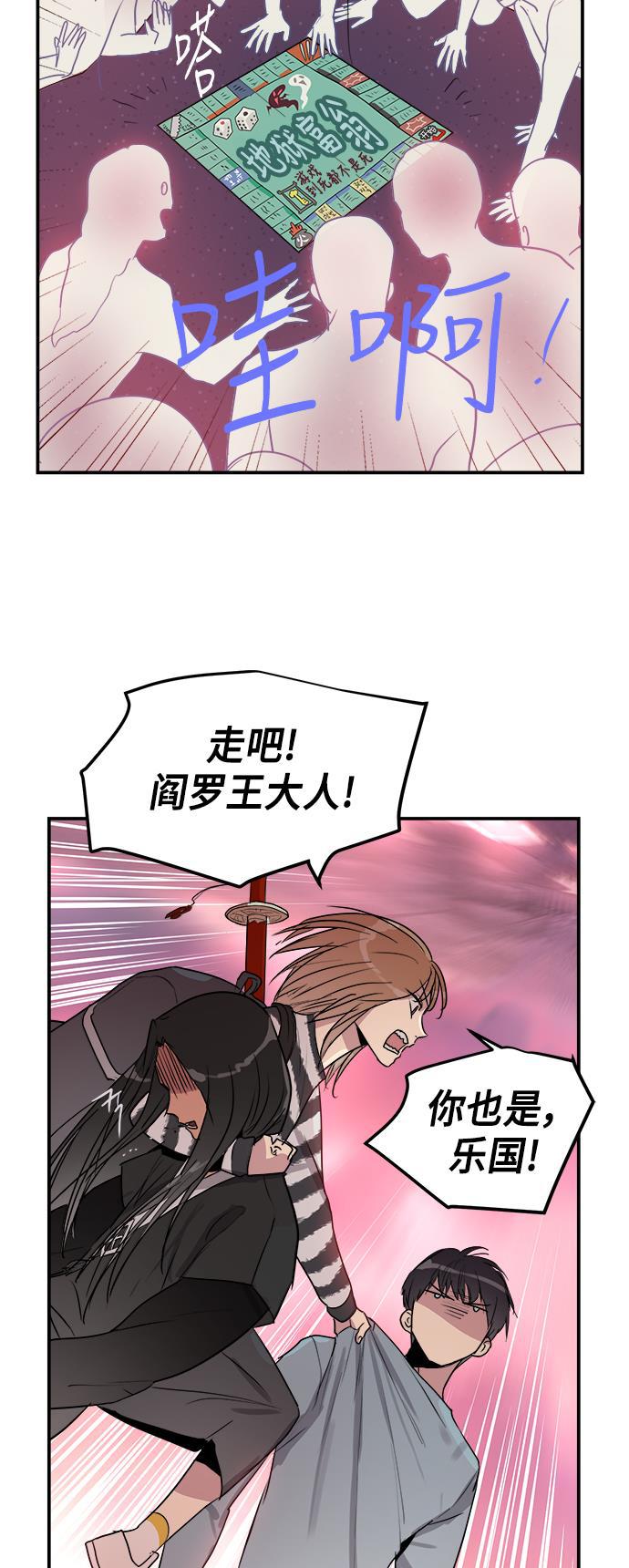 两界双星韩漫全集-第61话无删减无遮挡章节图片 