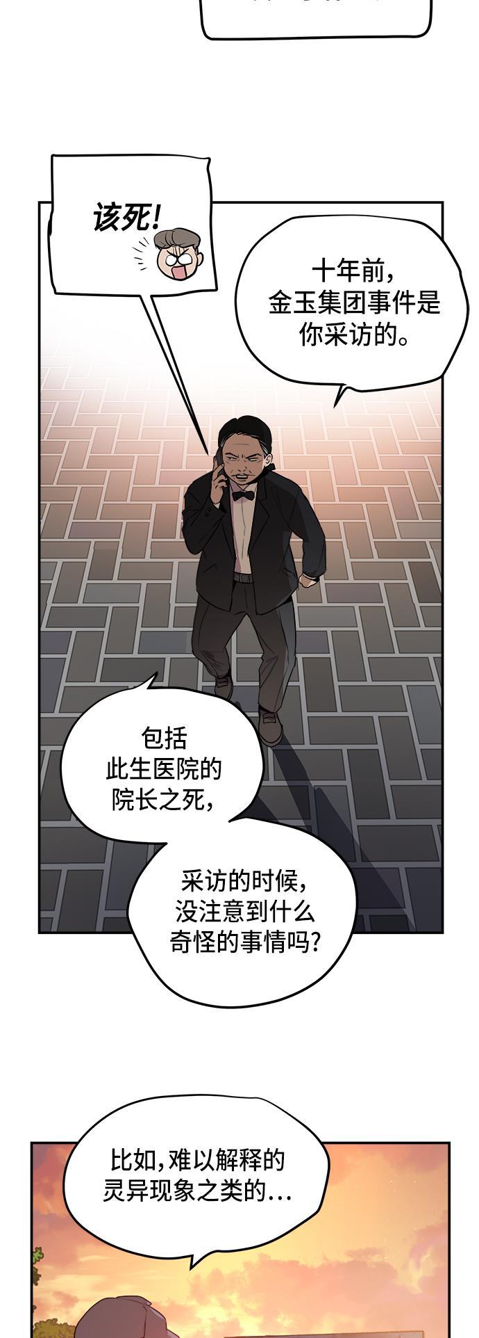 两界双星韩漫全集-第61话无删减无遮挡章节图片 