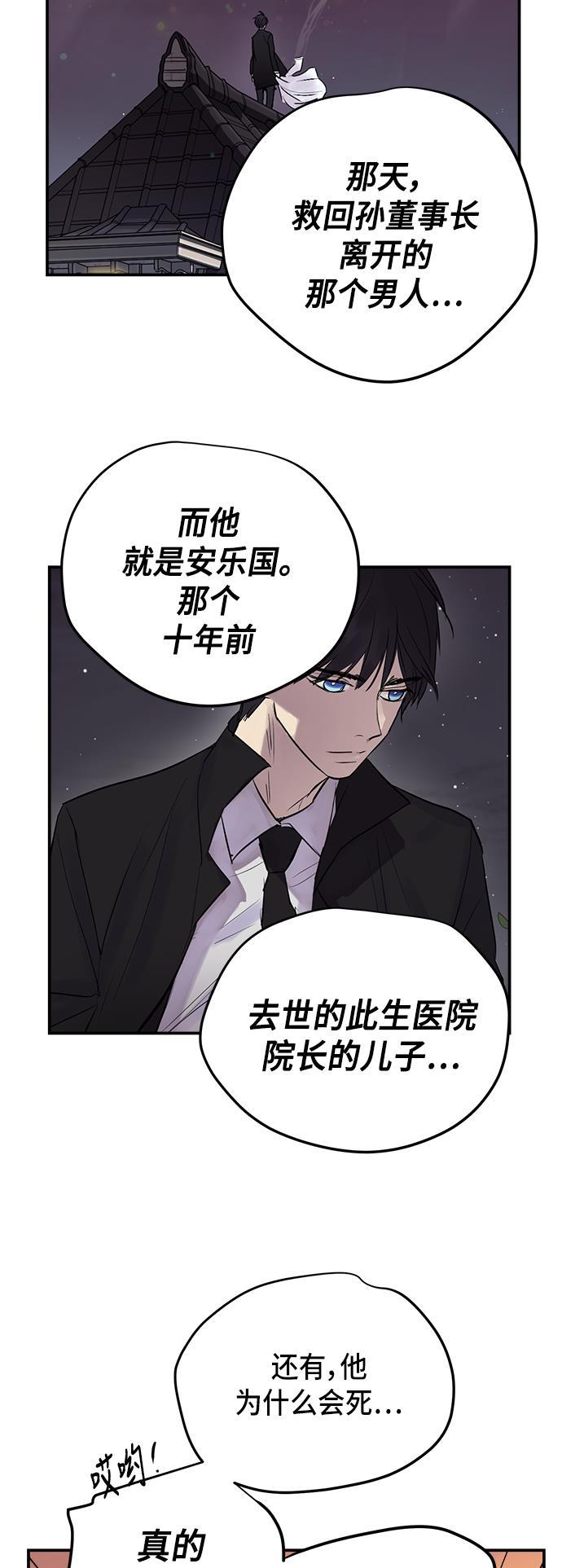 两界双星韩漫全集-第61话无删减无遮挡章节图片 