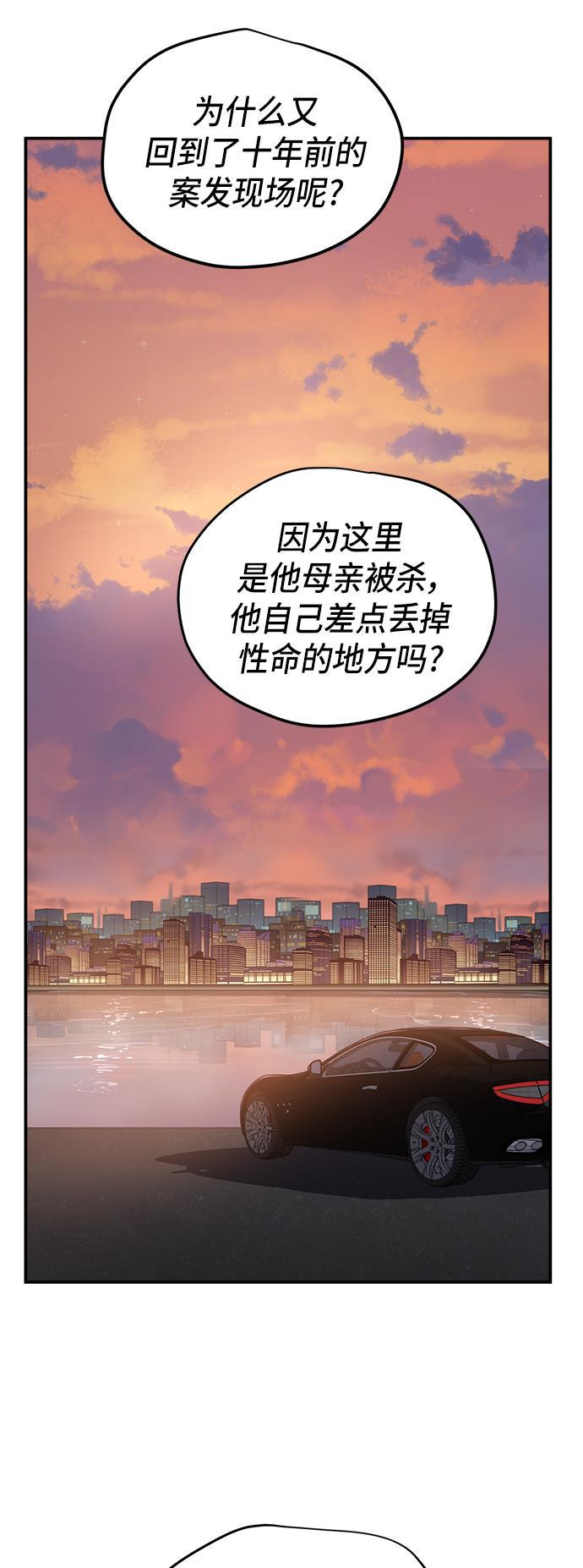 两界双星韩漫全集-第61话无删减无遮挡章节图片 
