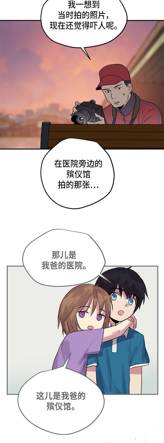 两界双星韩漫全集-第61话无删减无遮挡章节图片 