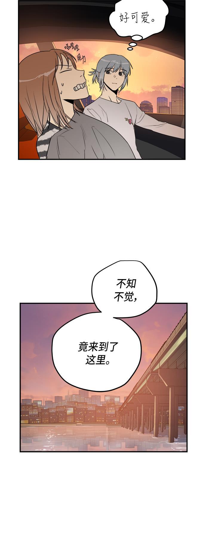 两界双星韩漫全集-第61话无删减无遮挡章节图片 