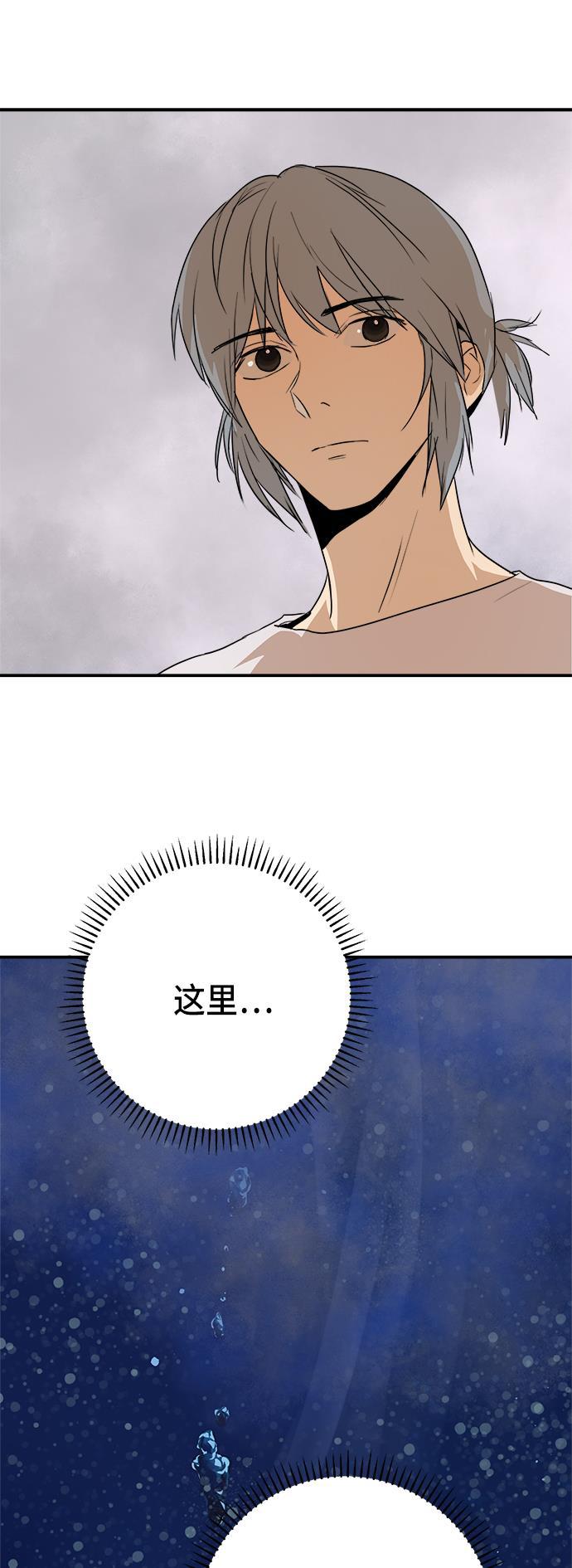 两界双星韩漫全集-第61话无删减无遮挡章节图片 