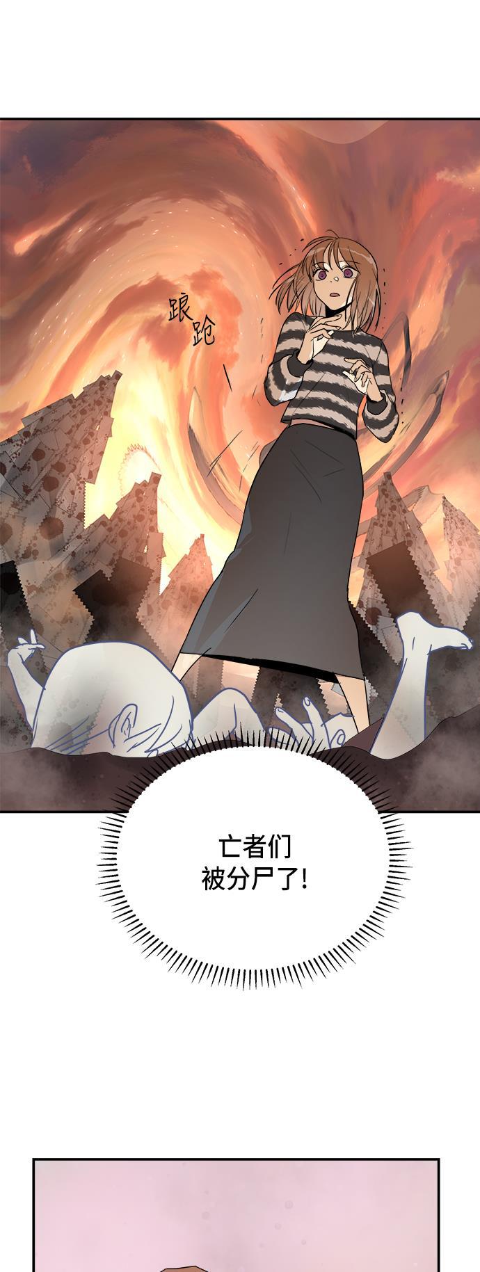 两界双星韩漫全集-第61话无删减无遮挡章节图片 