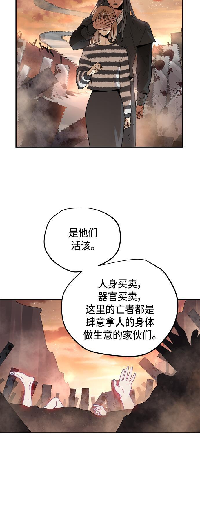 两界双星韩漫全集-第61话无删减无遮挡章节图片 