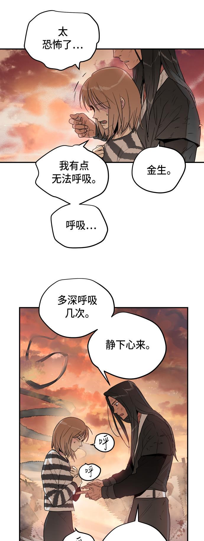 两界双星韩漫全集-第61话无删减无遮挡章节图片 