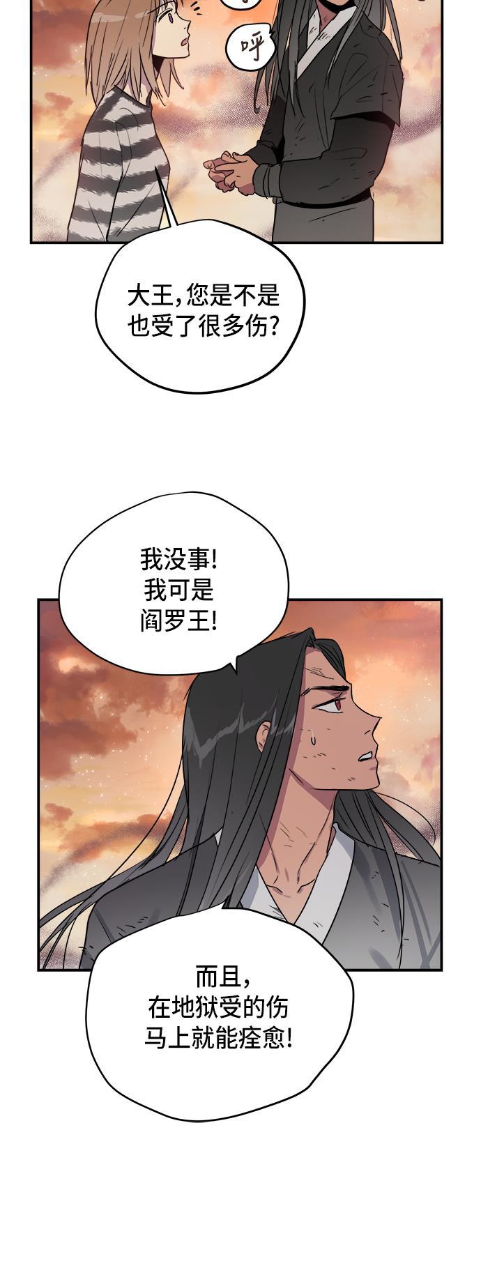两界双星韩漫全集-第61话无删减无遮挡章节图片 