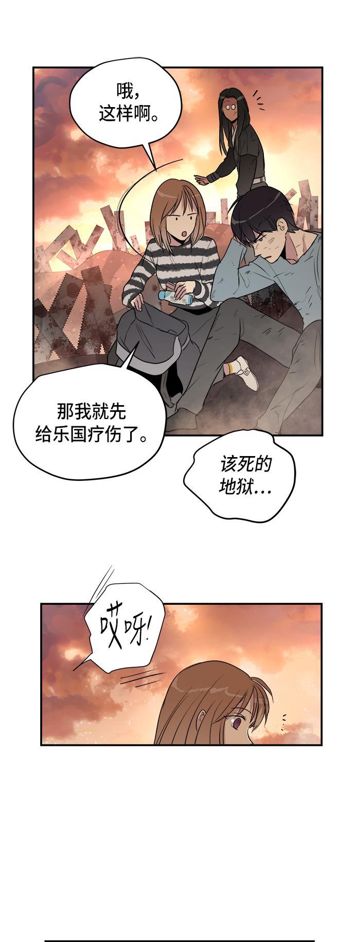两界双星韩漫全集-第61话无删减无遮挡章节图片 