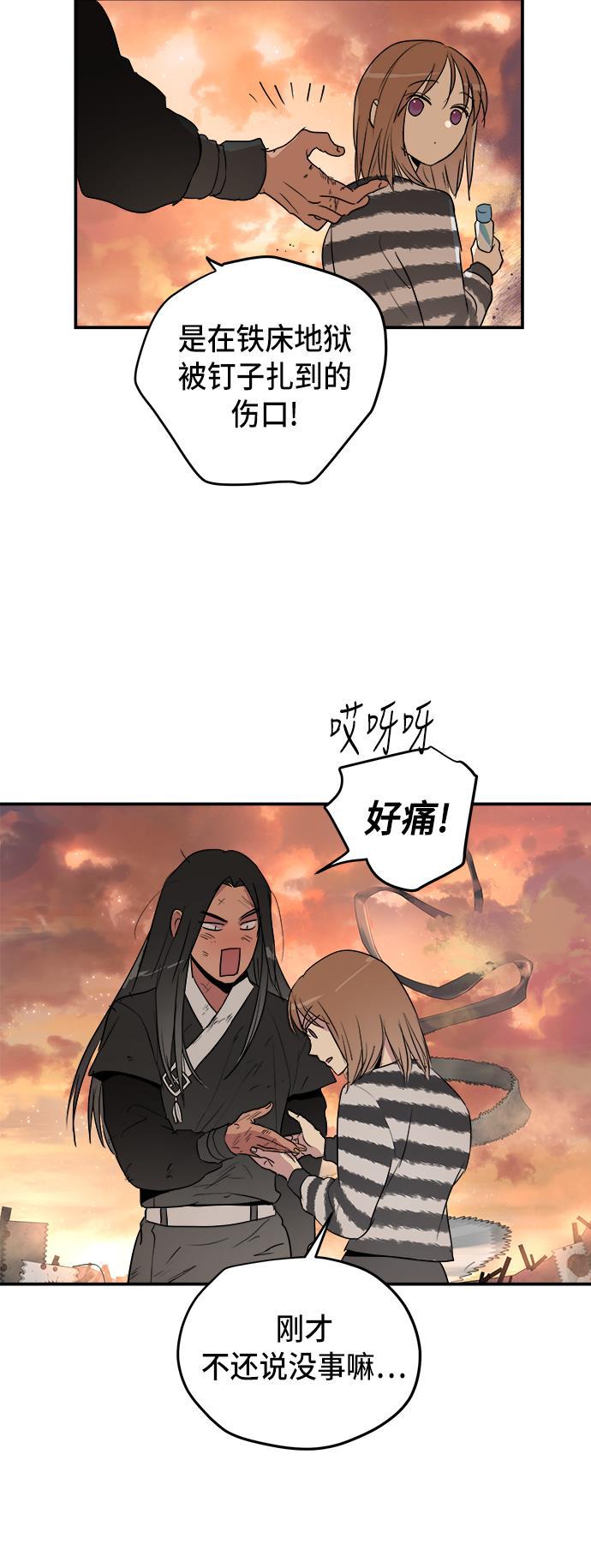 两界双星韩漫全集-第61话无删减无遮挡章节图片 