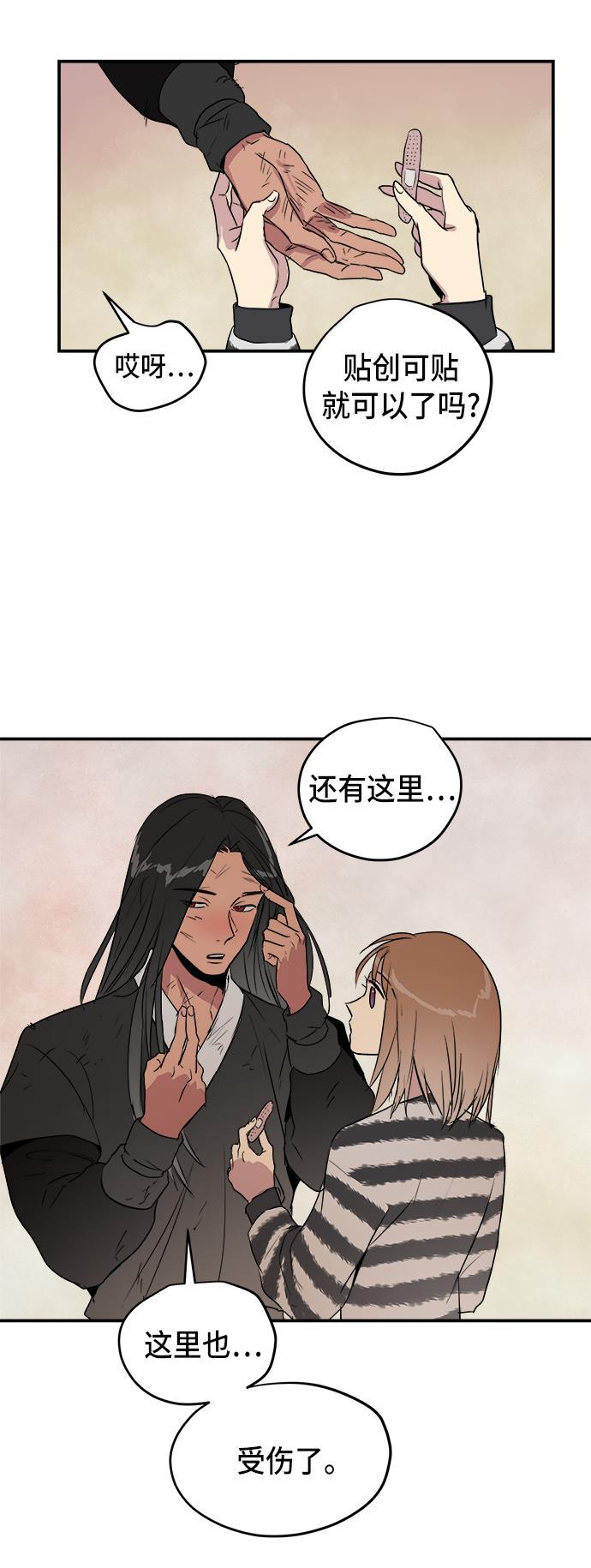 两界双星韩漫全集-第61话无删减无遮挡章节图片 