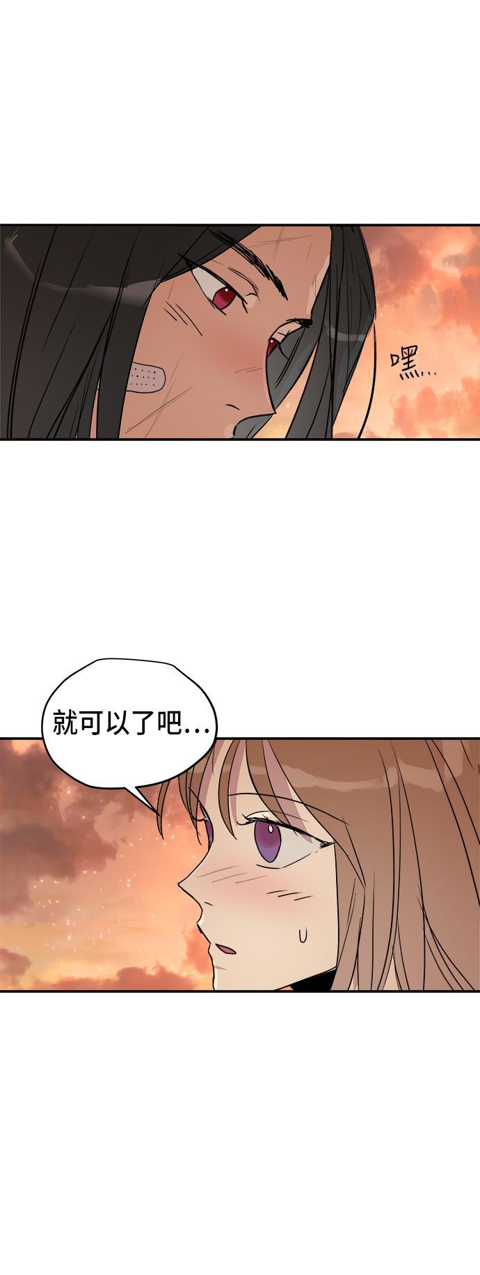 两界双星韩漫全集-第61话无删减无遮挡章节图片 