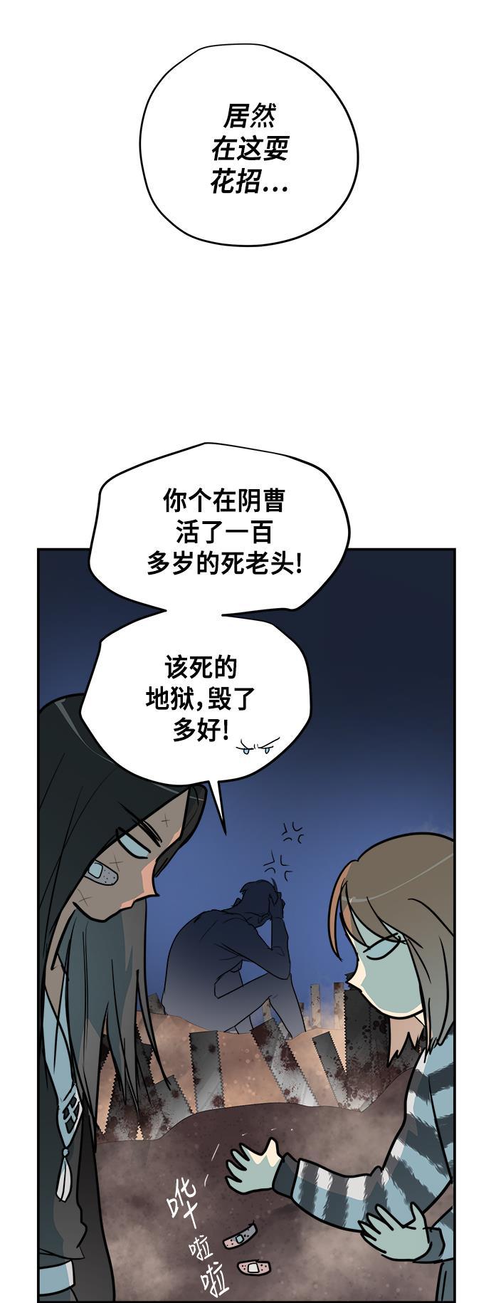 两界双星韩漫全集-第61话无删减无遮挡章节图片 