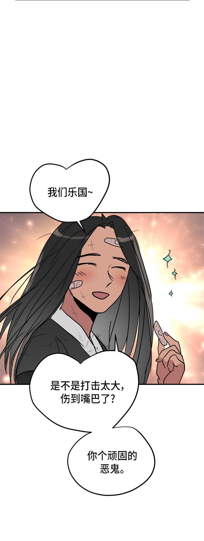 两界双星韩漫全集-第61话无删减无遮挡章节图片 