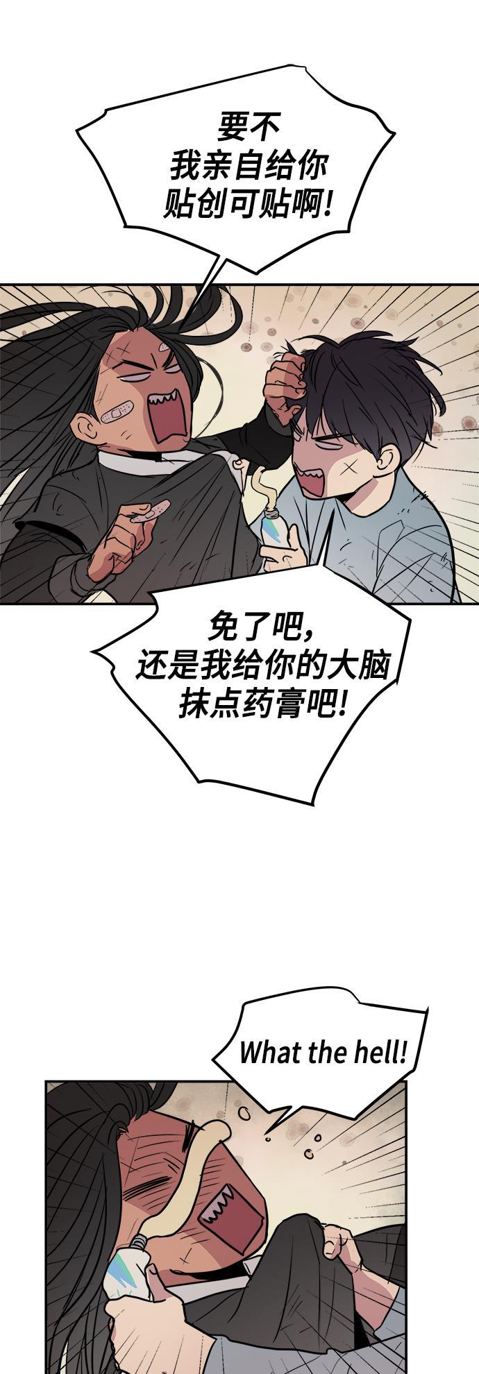 两界双星韩漫全集-第61话无删减无遮挡章节图片 