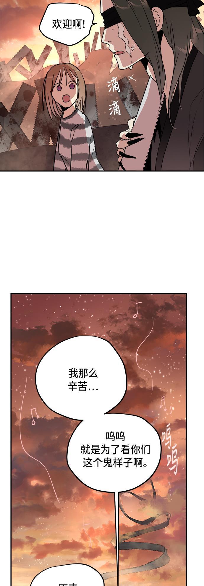 两界双星韩漫全集-第61话无删减无遮挡章节图片 