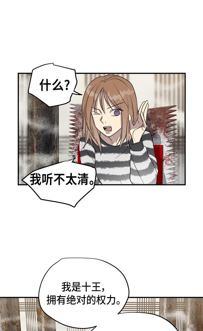 两界双星韩漫全集-第62话无删减无遮挡章节图片 