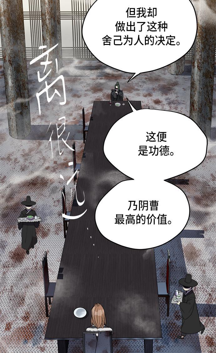 两界双星韩漫全集-第62话无删减无遮挡章节图片 