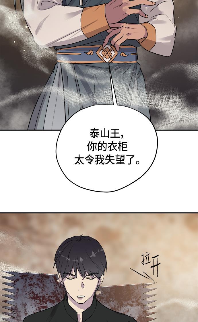 两界双星韩漫全集-第62话无删减无遮挡章节图片 
