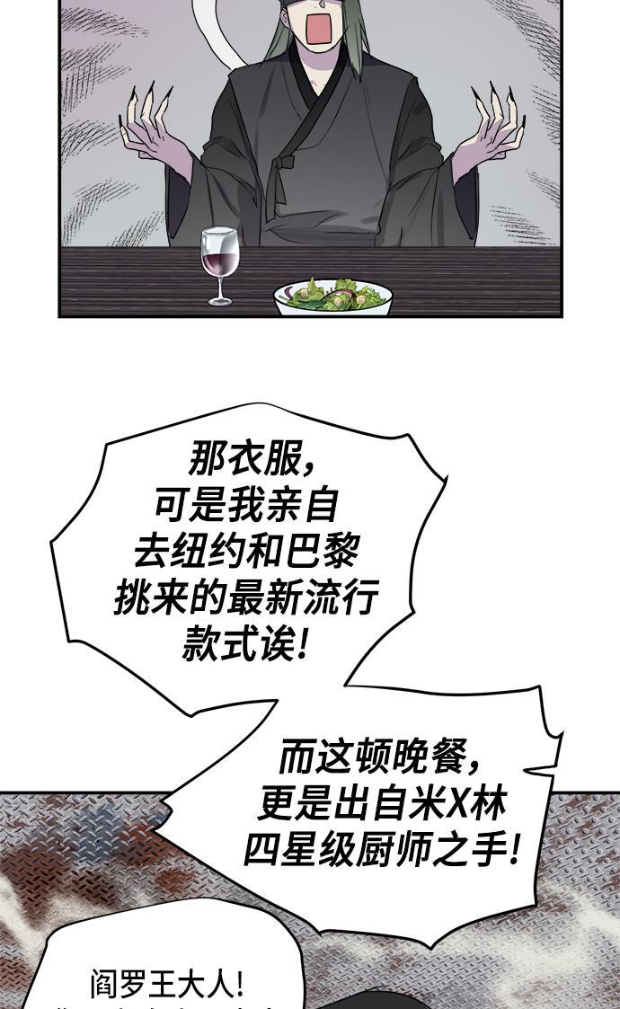 两界双星韩漫全集-第62话无删减无遮挡章节图片 