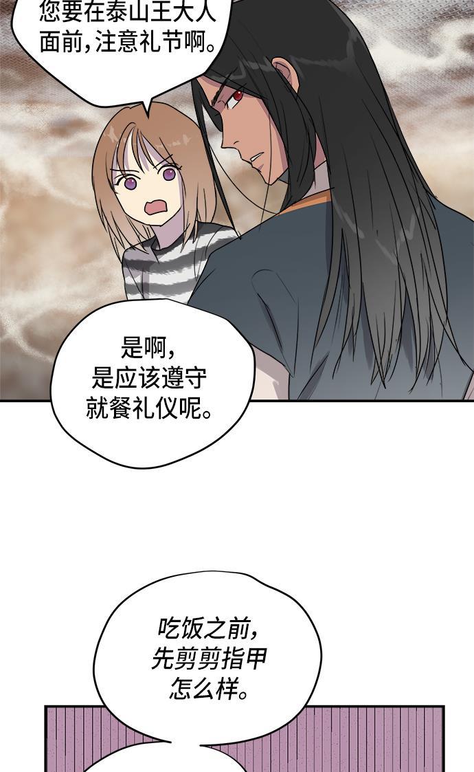 两界双星韩漫全集-第62话无删减无遮挡章节图片 