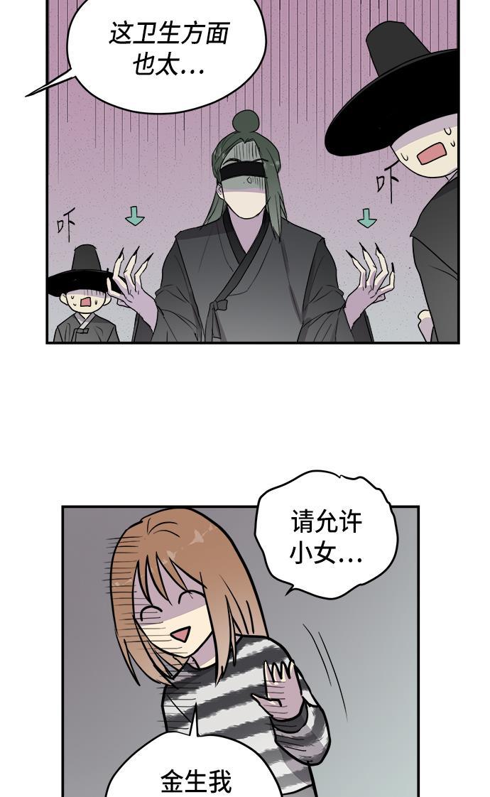 两界双星韩漫全集-第62话无删减无遮挡章节图片 