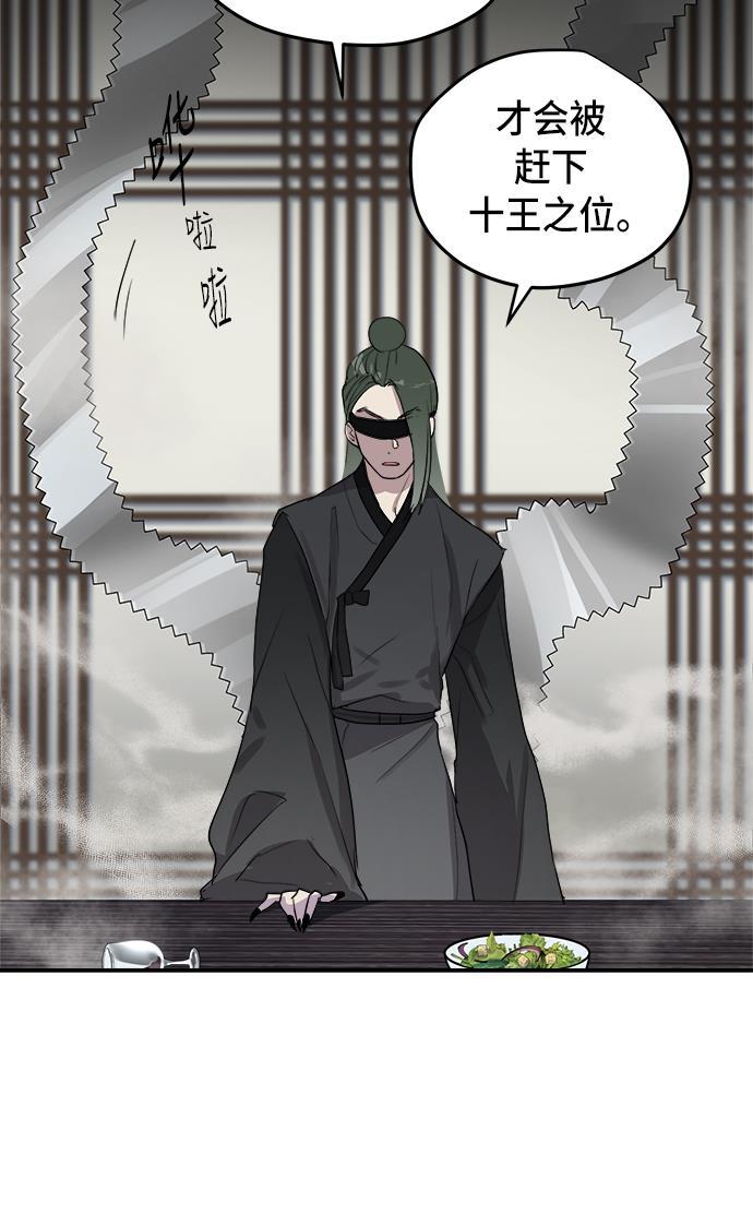 两界双星韩漫全集-第62话无删减无遮挡章节图片 