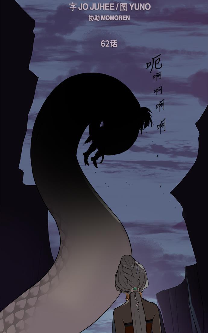 两界双星韩漫全集-第62话无删减无遮挡章节图片 