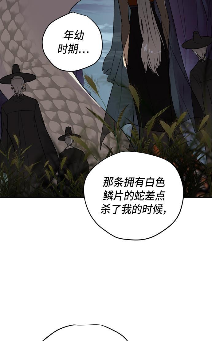 两界双星韩漫全集-第62话无删减无遮挡章节图片 