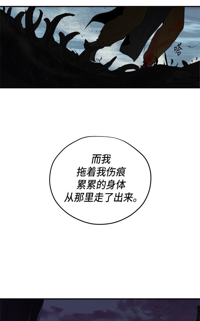 两界双星韩漫全集-第62话无删减无遮挡章节图片 
