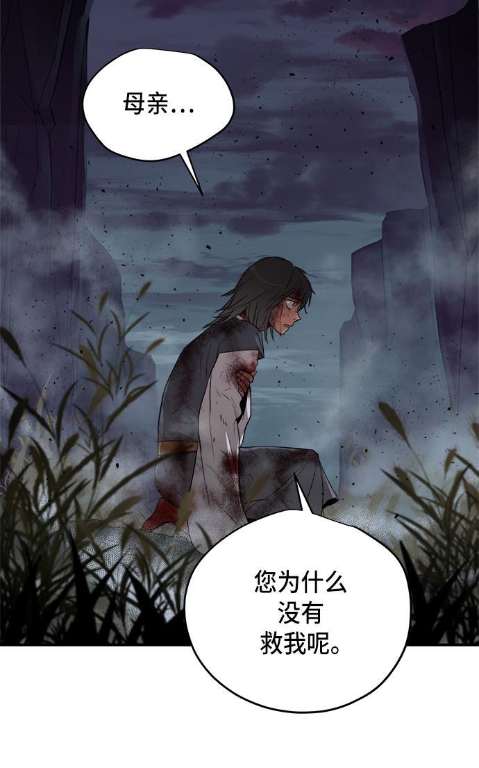 两界双星韩漫全集-第62话无删减无遮挡章节图片 