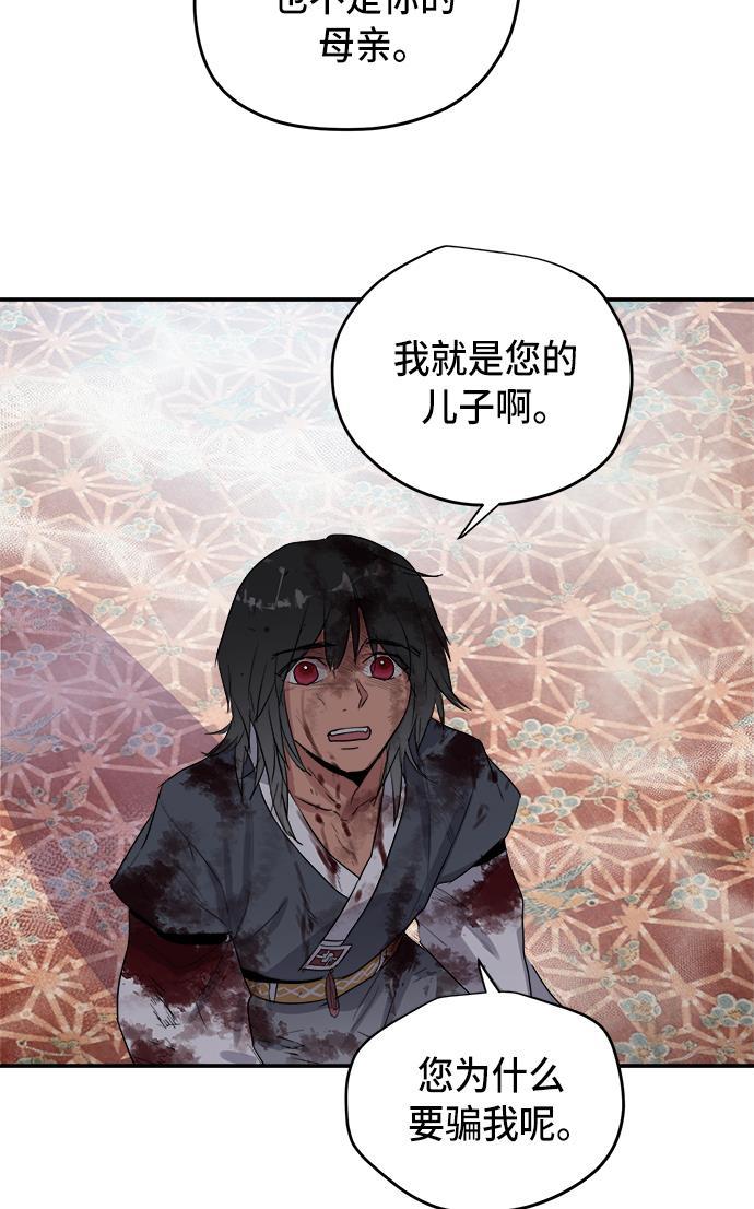 两界双星韩漫全集-第62话无删减无遮挡章节图片 