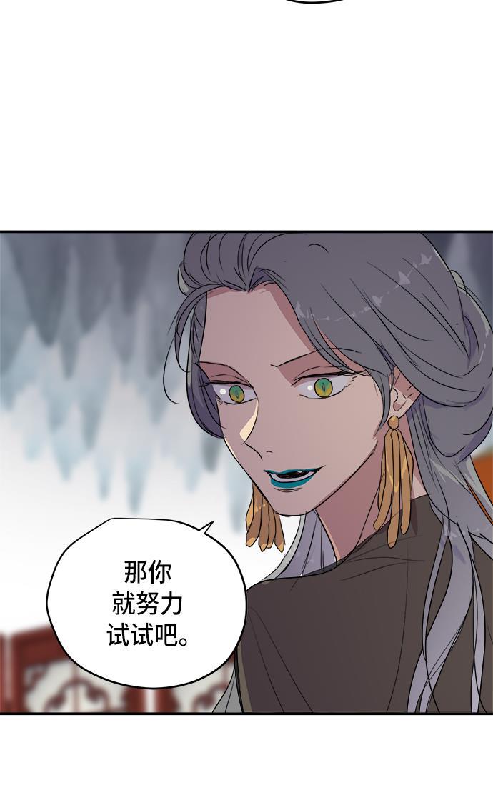 两界双星韩漫全集-第62话无删减无遮挡章节图片 