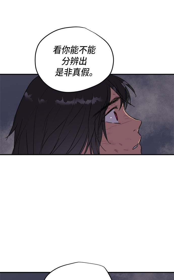 两界双星韩漫全集-第62话无删减无遮挡章节图片 