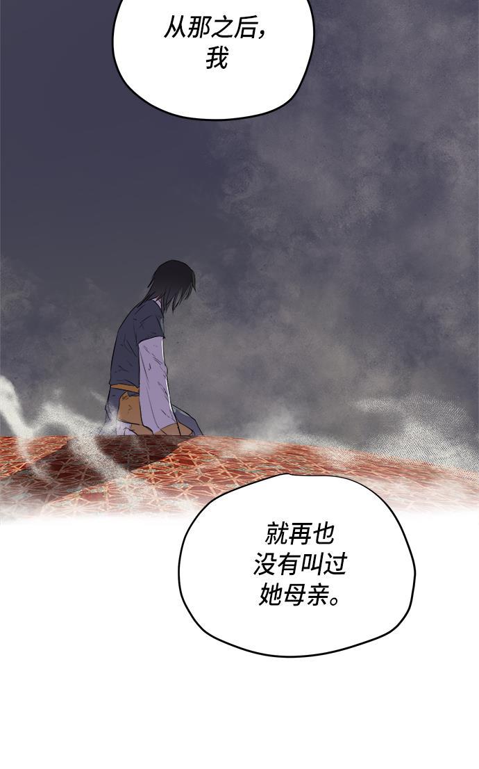 两界双星韩漫全集-第62话无删减无遮挡章节图片 