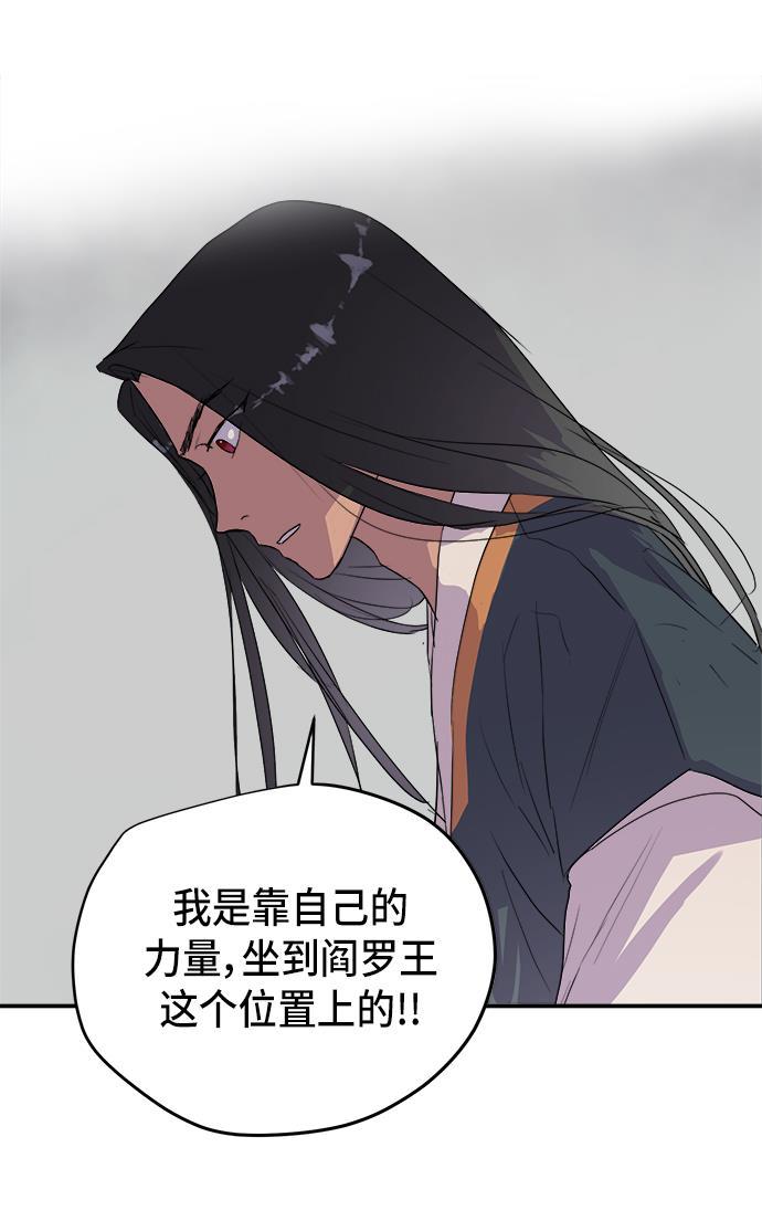 两界双星韩漫全集-第62话无删减无遮挡章节图片 